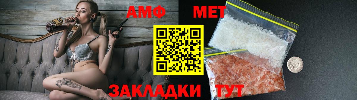 АМФ 97% Тольятти