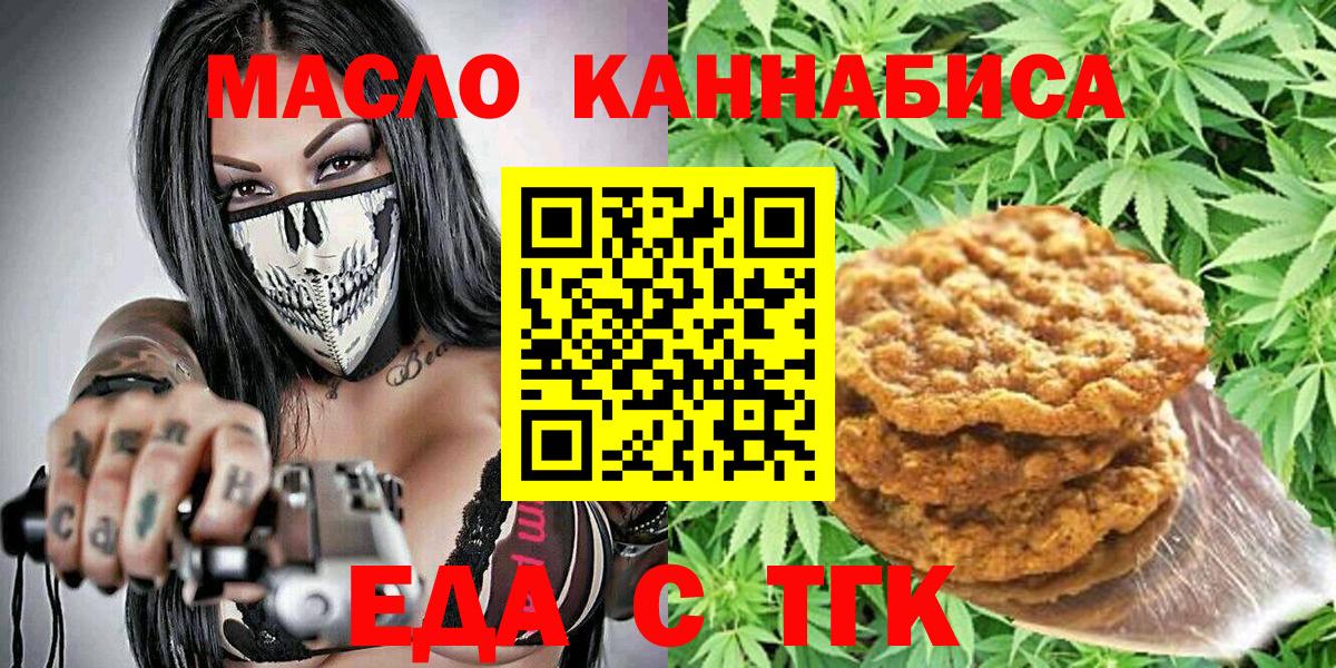 Cannafood марихуана  Вход с VPN  Тольятти 