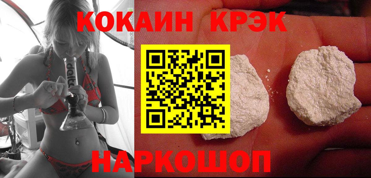 Cocaine  Вход с VPN  КОКАИН Fish Scale  Тольятти  Cocaine Перу 