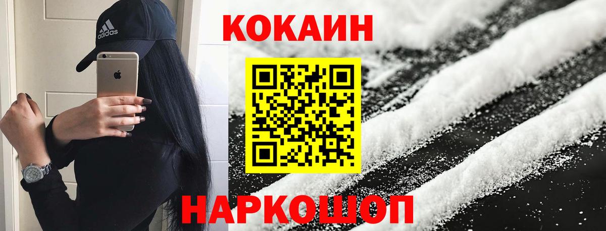Cocaine Перу Тольятти