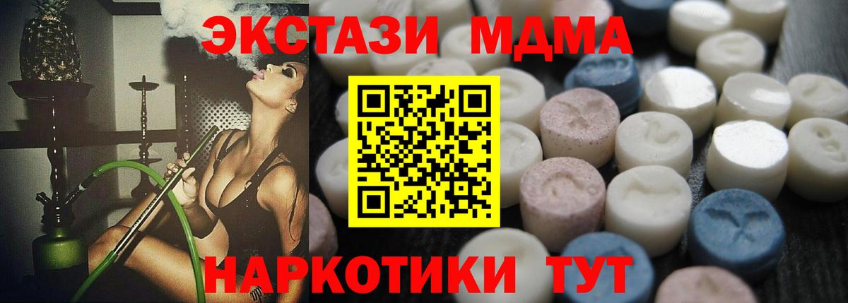 ЭКСТАЗИ  Вход с VPN  Тольятти  Экстази Philipp Plein  Экстази XTC 