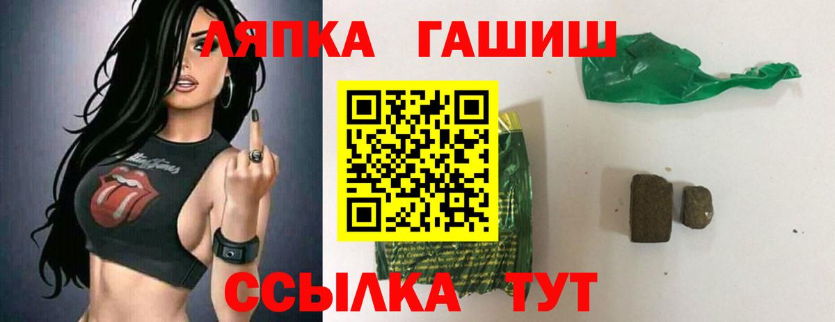 ГАШИШ Cannabis  Гашиш  Вход с VPN  Тольятти  Гашиш хэш 