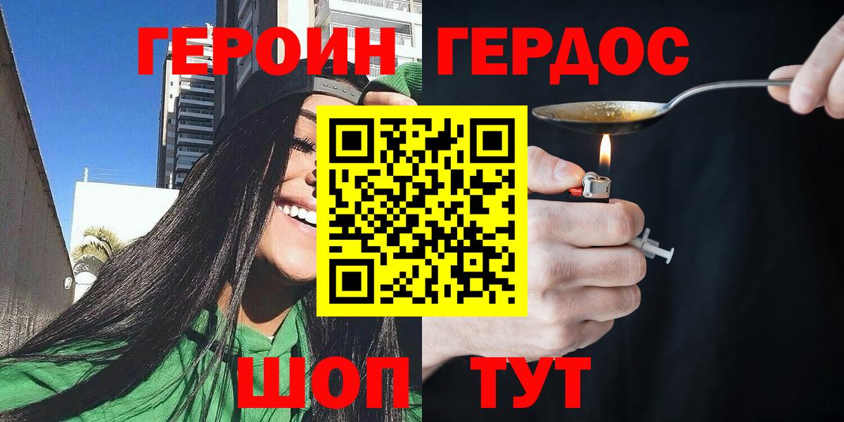 Тольятти  Героин герыч  Вход с VPN 