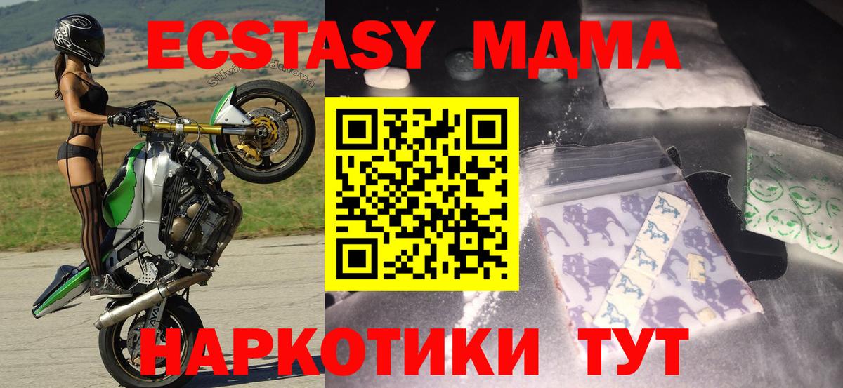 MDMA кристаллы Тольятти