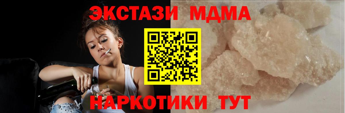 MDMA  MDMA crystal  Вход с VPN  MDMA кристаллы  Тольятти 