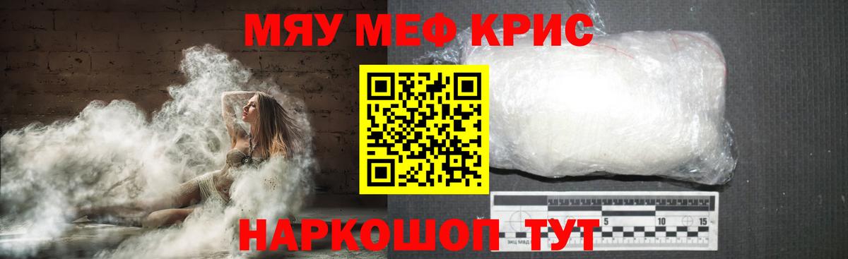 Мефедрон  Тольятти