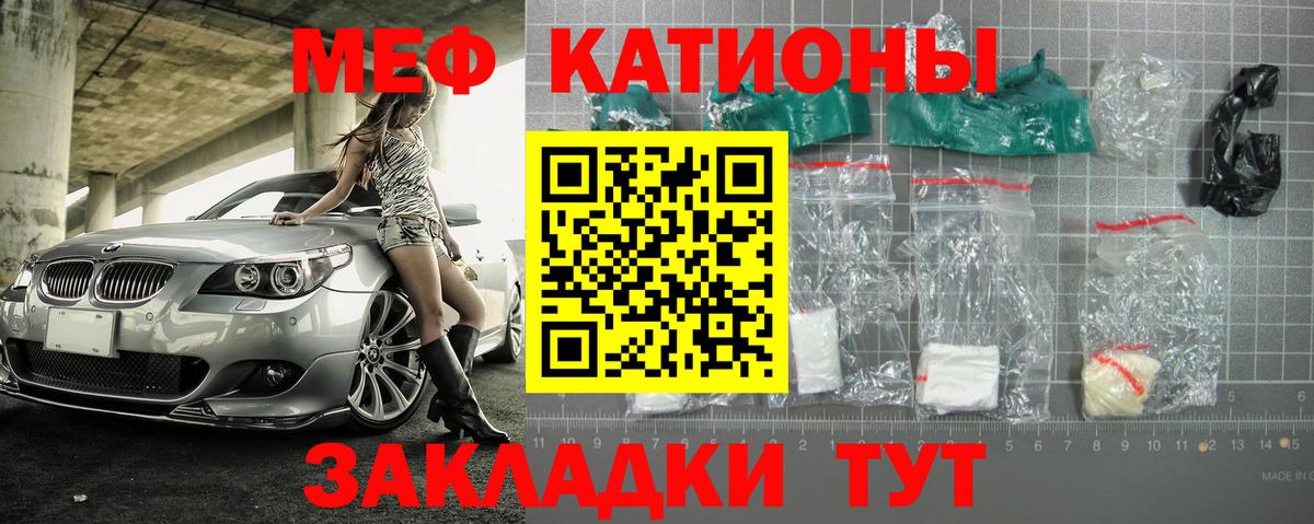 Меф  МЕФ мука  Вход с VPN  МЯУ-МЯУ  Мефедрон VHQ  Тольятти 