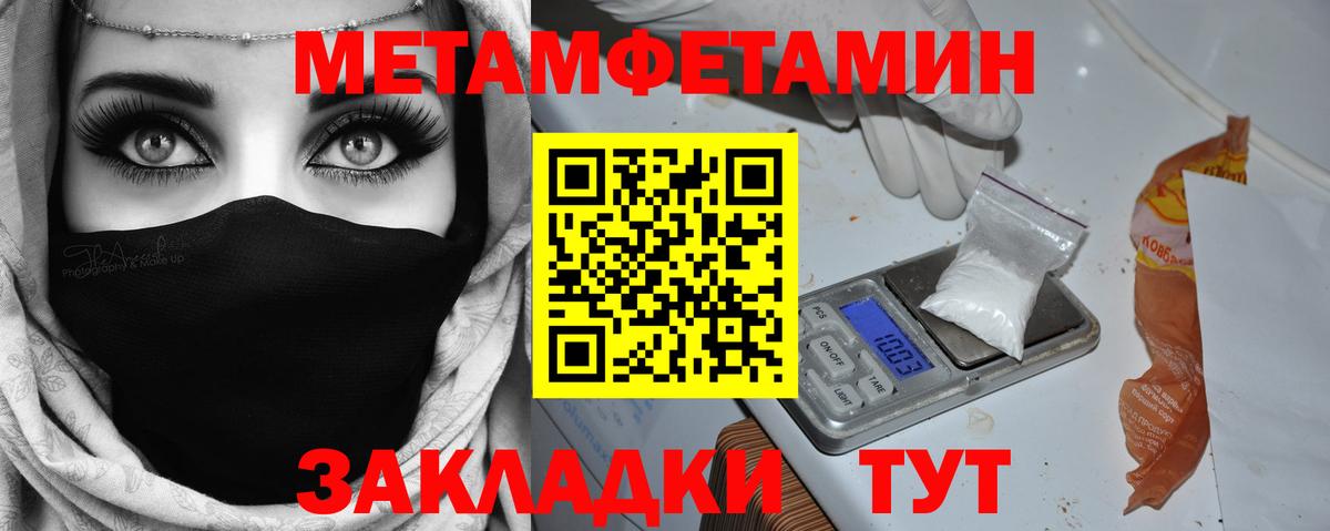 Первитин мет Тольятти