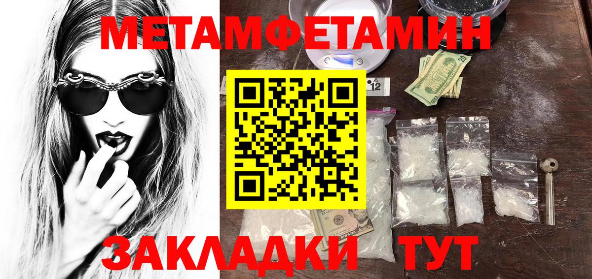 Тольятти  МЕТАМФЕТАМИН  Вход с VPN  МЕТАМФЕТАМИН витя 