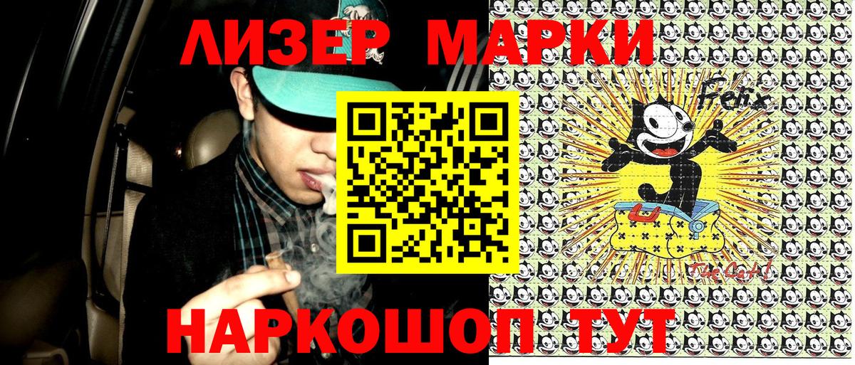 Марки NBOMe 1,5мг  Вход с VPN  Тольятти  Марки NBOMe 1,5мг 