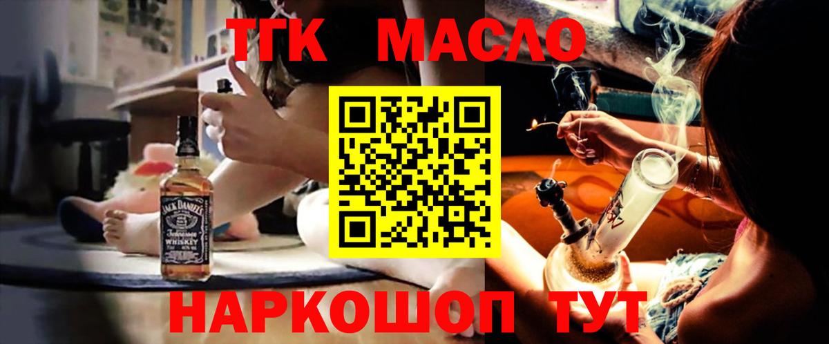 где продают   ТГК вейп с тгк  Вход с VPN  mega маркетплейс  Тольятти 